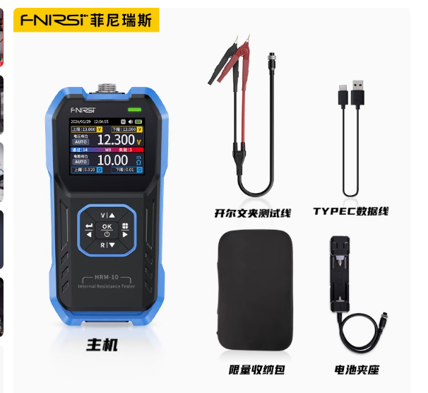 FNIRSI HRM-10 Premium Battery Tester Kit Premium Combo